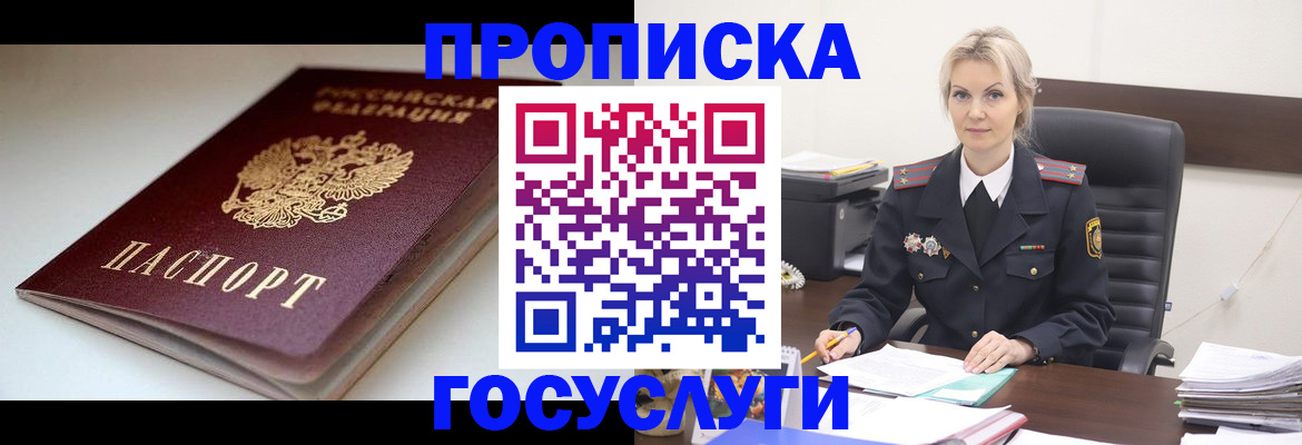 временная регистрация собственник в Верхней Салде