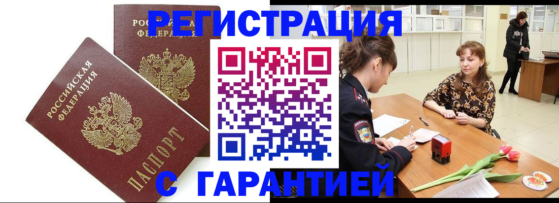 временная регистрация госуслуги в Верхней Салде